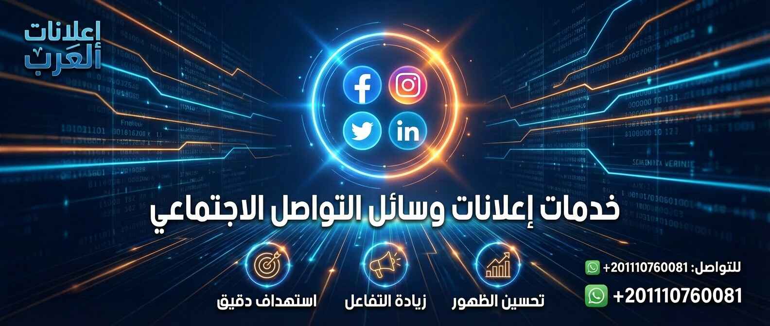 إدارة السوشيال ميديا